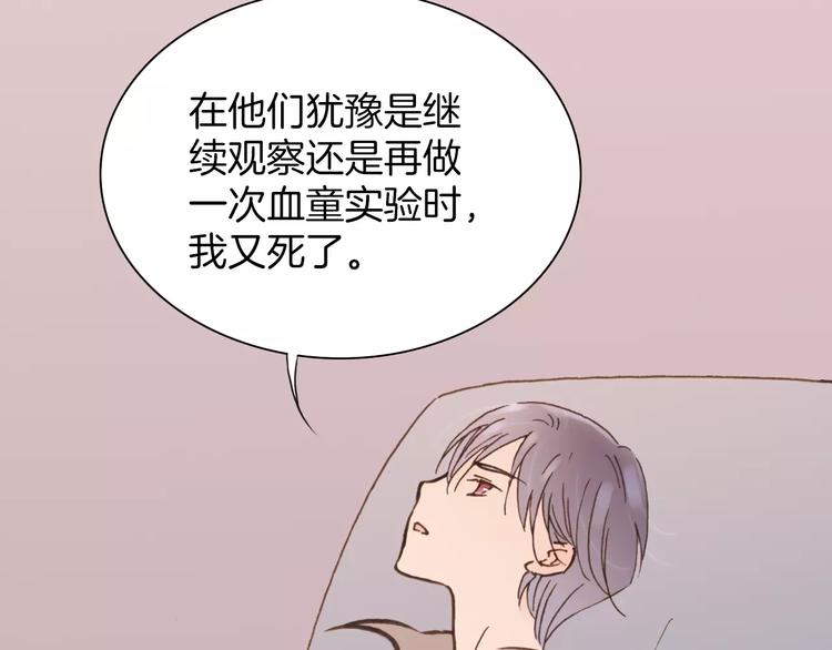 第17话 血童秘密72