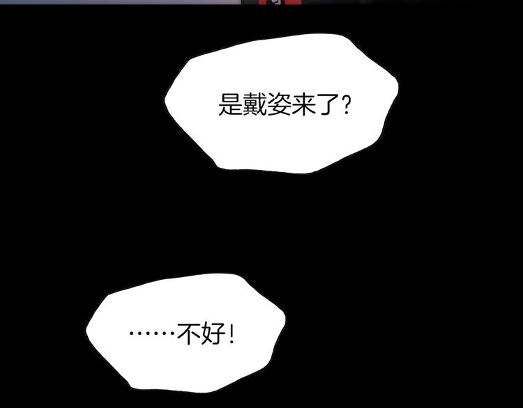 第3话 血童戴姿118