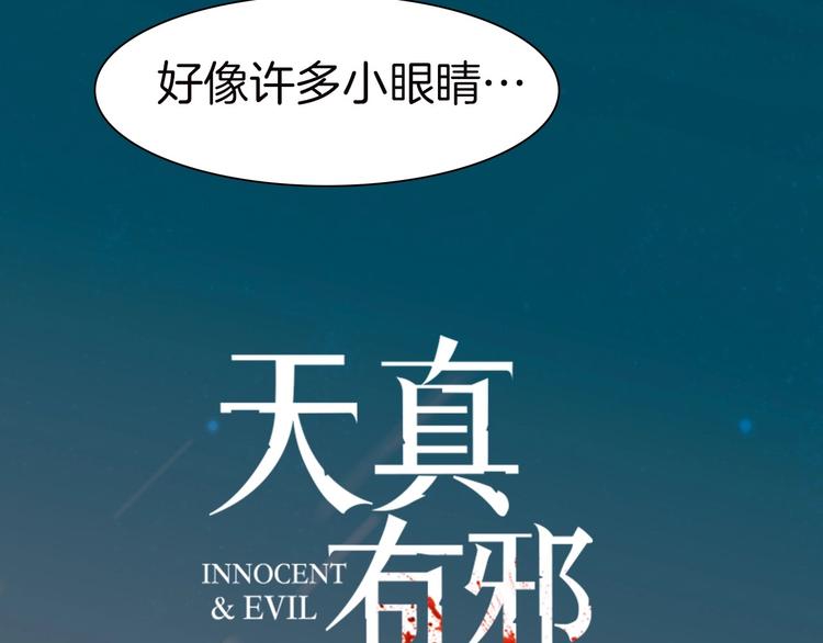 第3话 血童戴姿16
