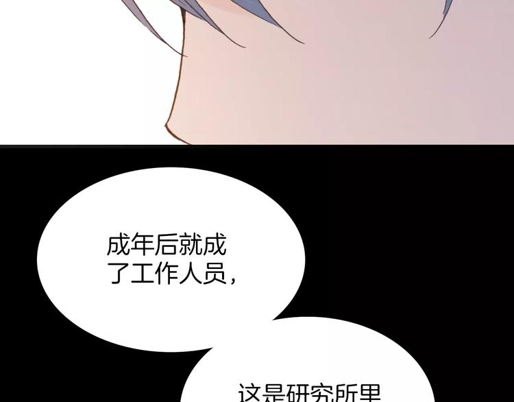 第17话 血童秘密44