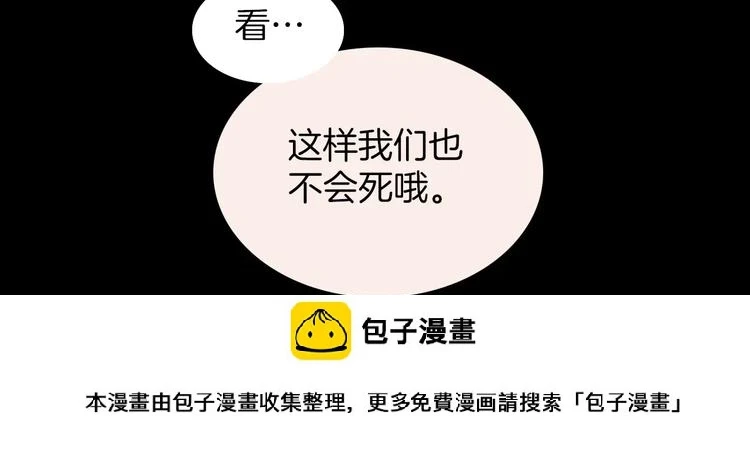 第25话 血色的坠落87