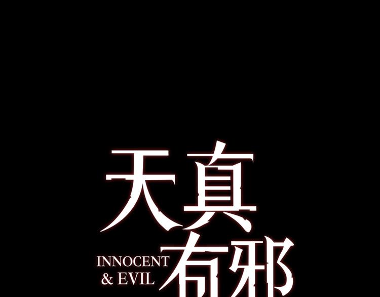第25话 血色的坠落7