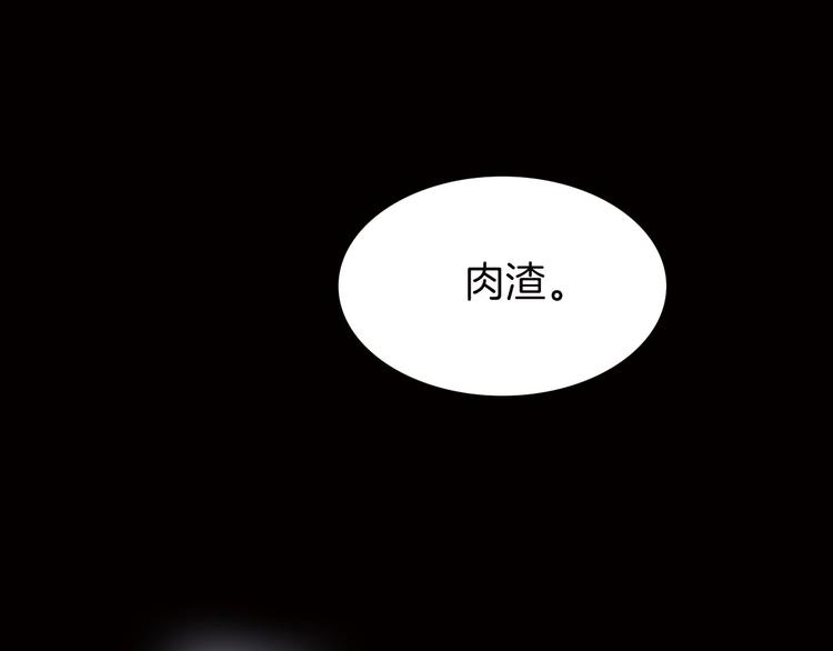 第1话 纯真的恶魔109