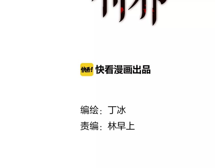 第20话 自首9