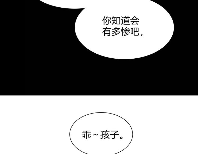 第19话 弱小的人类39