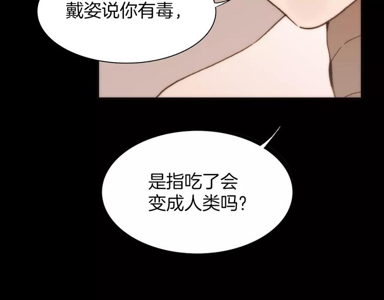 第19话 弱小的人类31