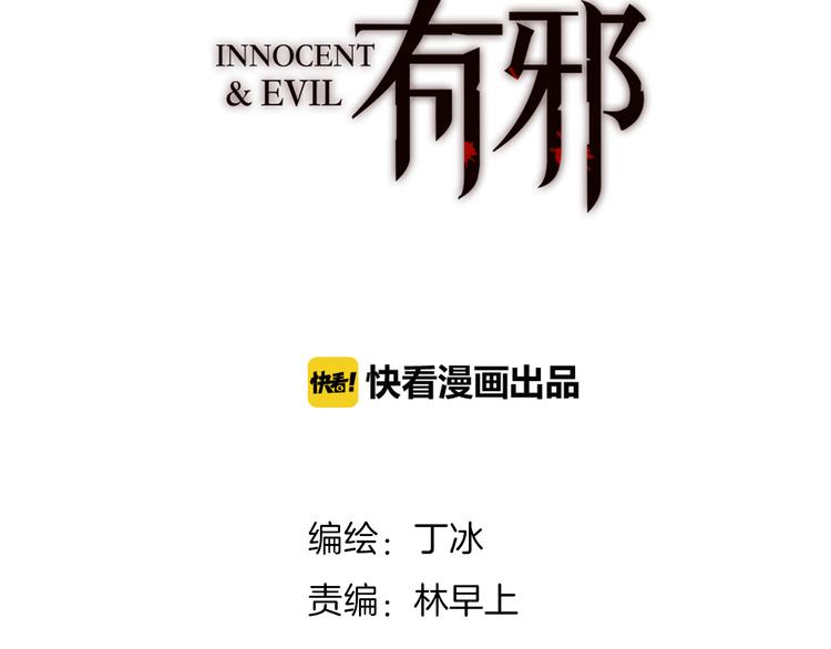 第14话 同类相食4