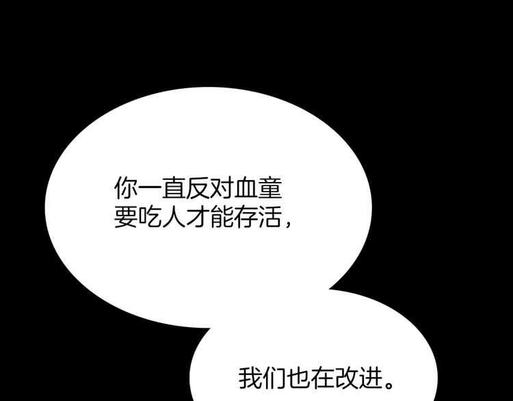 第18话 谁能无私32