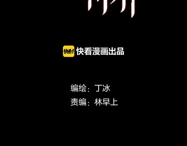 第25话 血色的坠落8