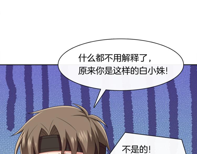 第9话 非要吃狗粮！25