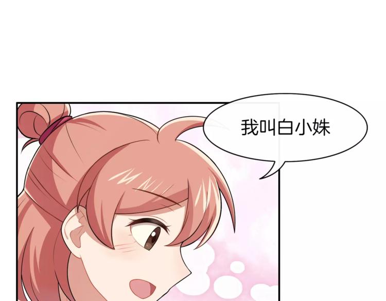 第4话 尴尬画面！44