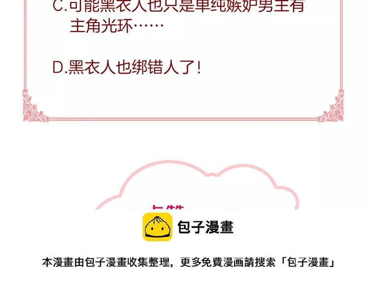 第3话 惩罚！？99