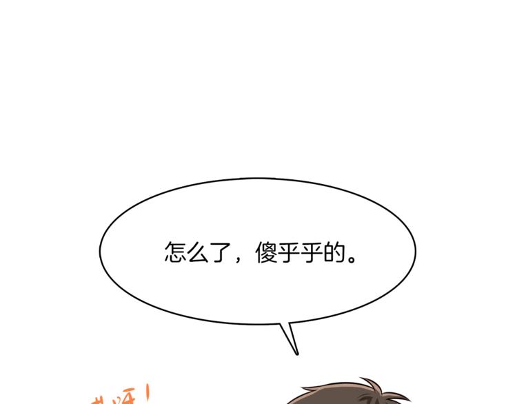 第7话 心动的瞬间105
