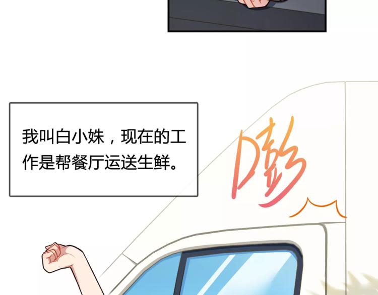 第1话 我摊上大事儿啦！6