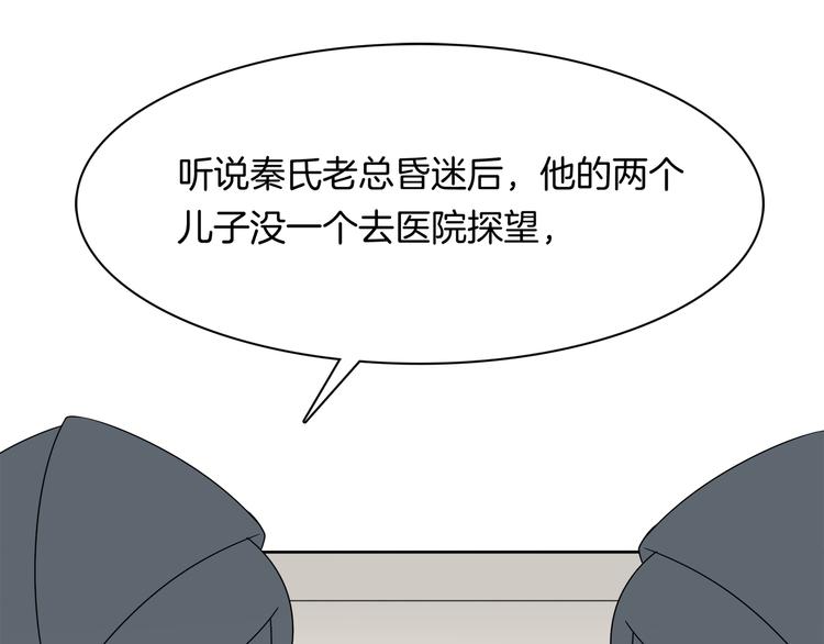 第9话 非要吃狗粮！88