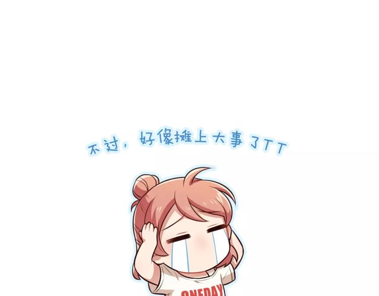 第1话 我摊上大事儿啦！92