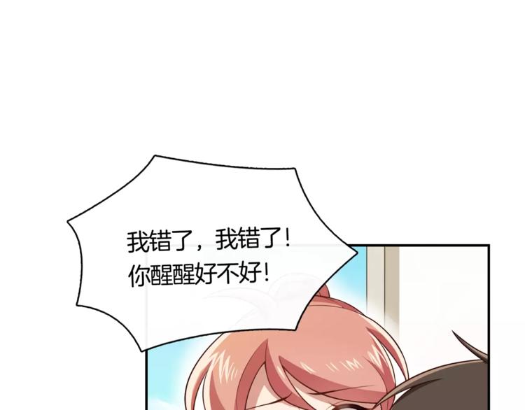 第2话 他在反抗？！80