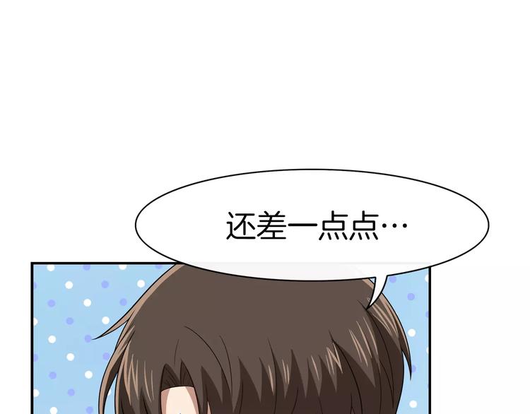 第4话 尴尬画面！76