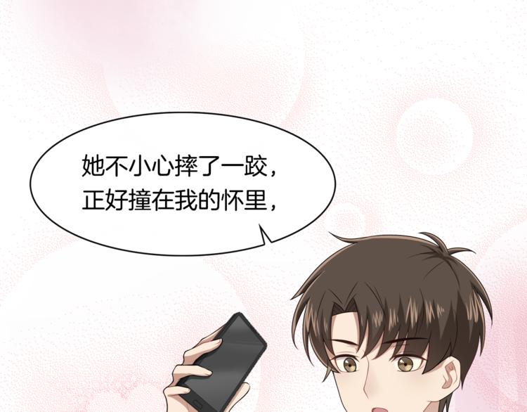 第9话 非要吃狗粮！53