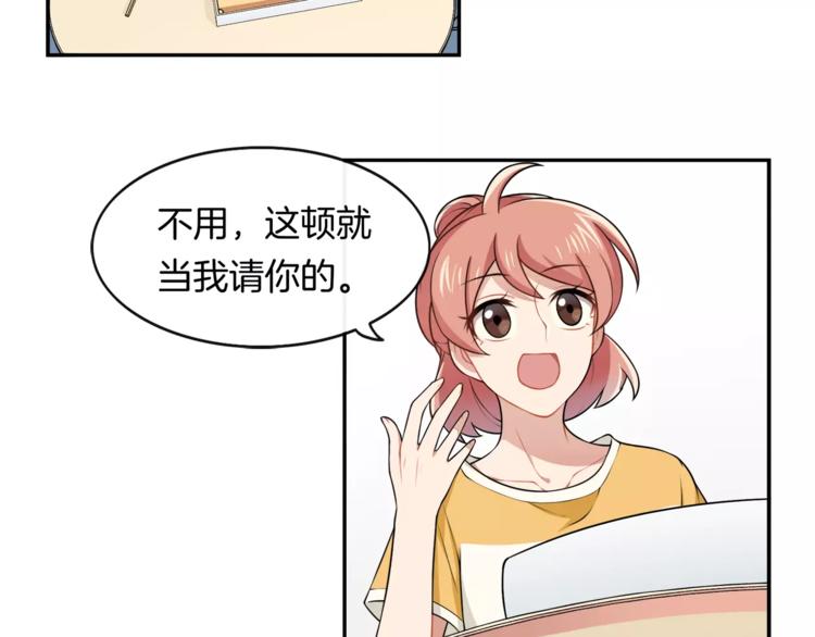 第3话 惩罚！？75