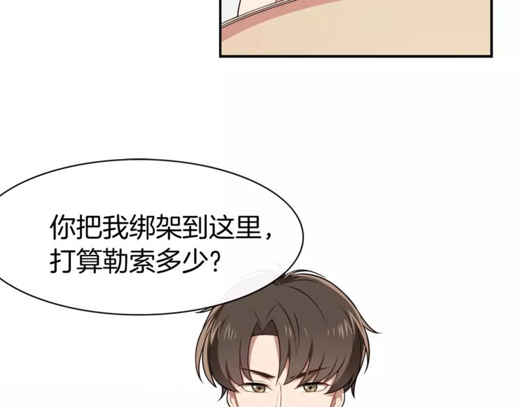 第3话 惩罚！？76