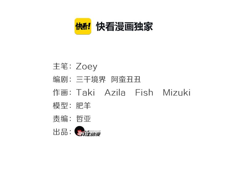 第7话 心动的瞬间1