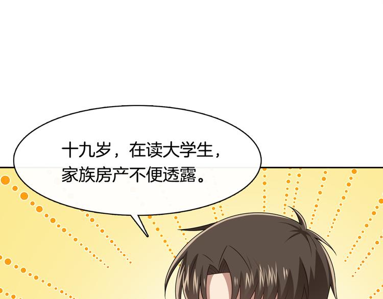 第9话 非要吃狗粮！37
