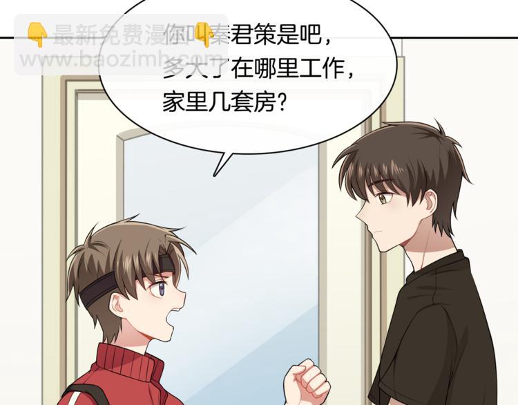 第9话 非要吃狗粮！32