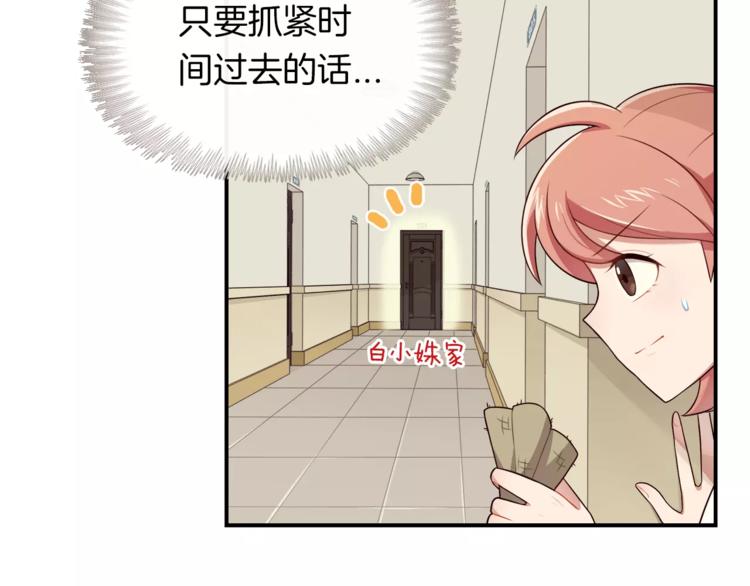 第2话 他在反抗？！5