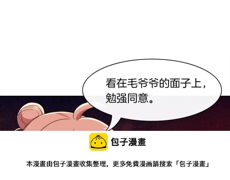 第4话 尴尬画面！49