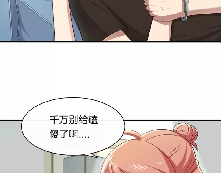 第2话 他在反抗？！24