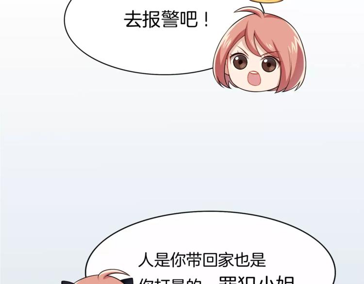 第3话 惩罚！？10