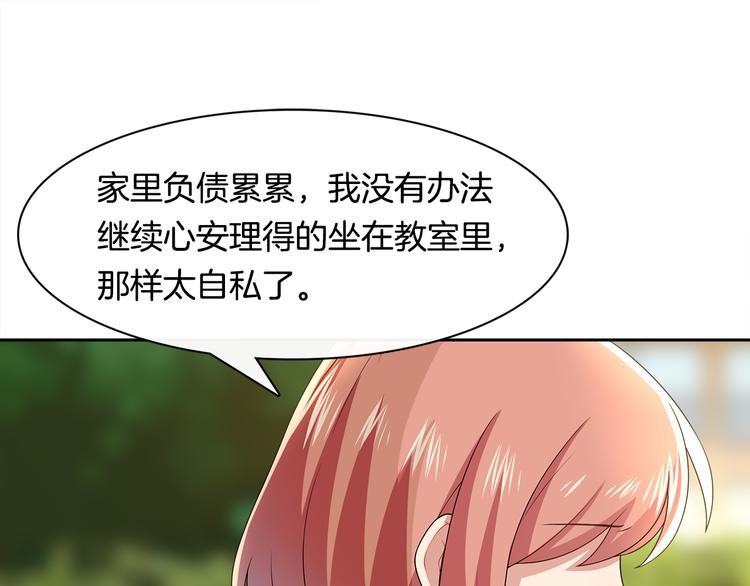 第8话 她拼命的理由53