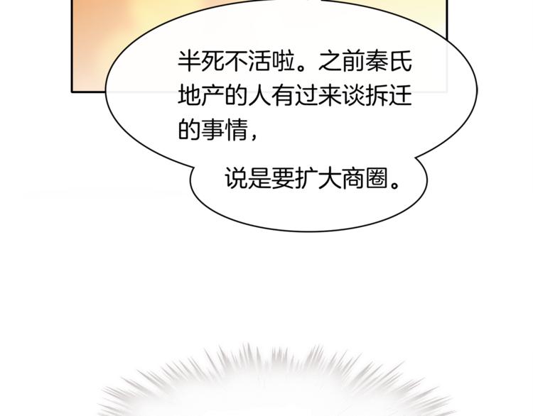 第9话 非要吃狗粮！75
