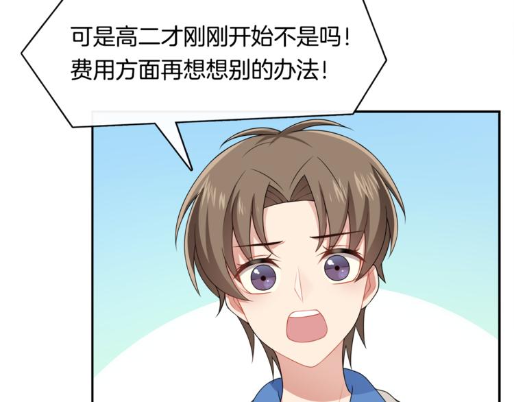 第8话 她拼命的理由48