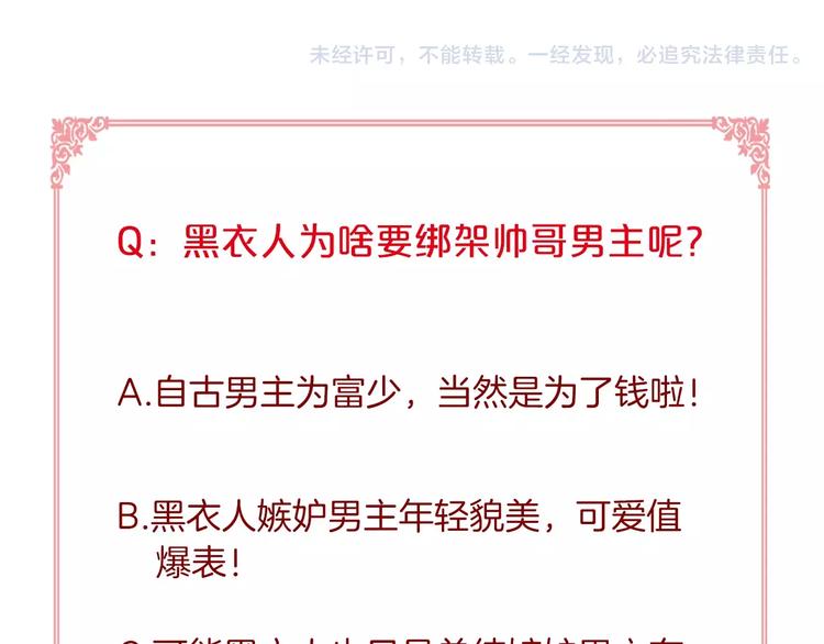 第3话 惩罚！？98
