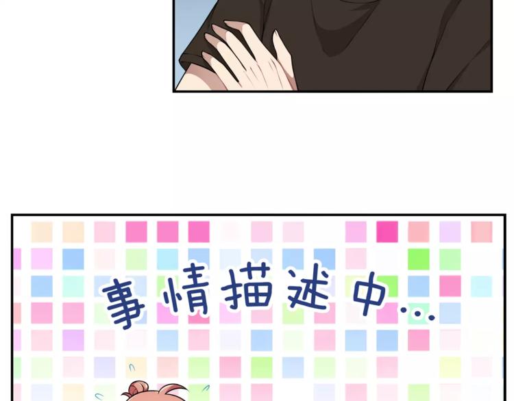 第3话 惩罚！？82