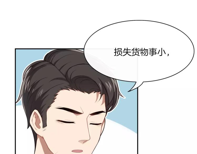第3话 惩罚！？26