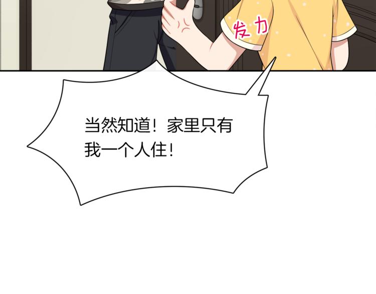 第7话 心动的瞬间62