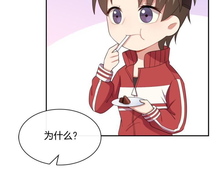 第9话 非要吃狗粮！80
