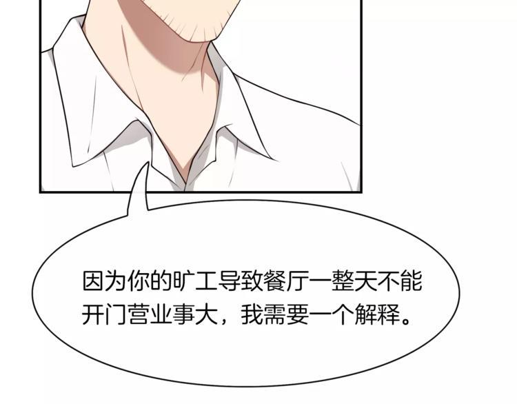 第3话 惩罚！？27