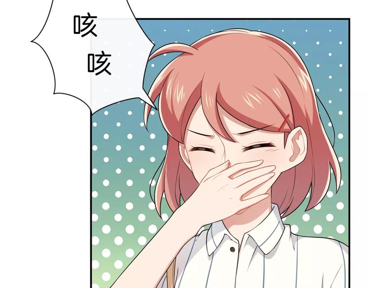 第5话 换女装79