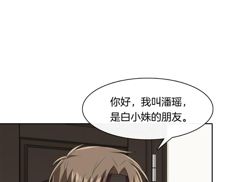 第9话 非要吃狗粮！18