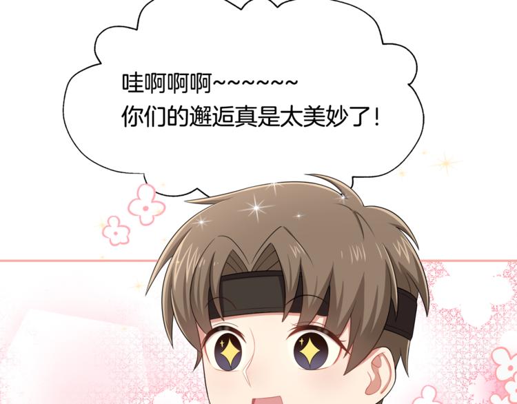 第9话 非要吃狗粮！60
