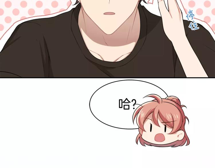 第3话 惩罚！？70