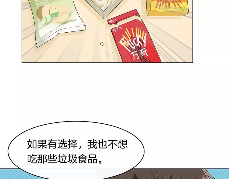 第6话 突然靠近36