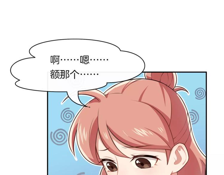 第3话 惩罚！？28