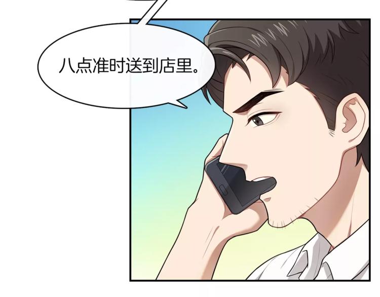 第1话 我摊上大事儿啦！48