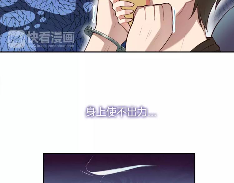 第2话 他在反抗？！70