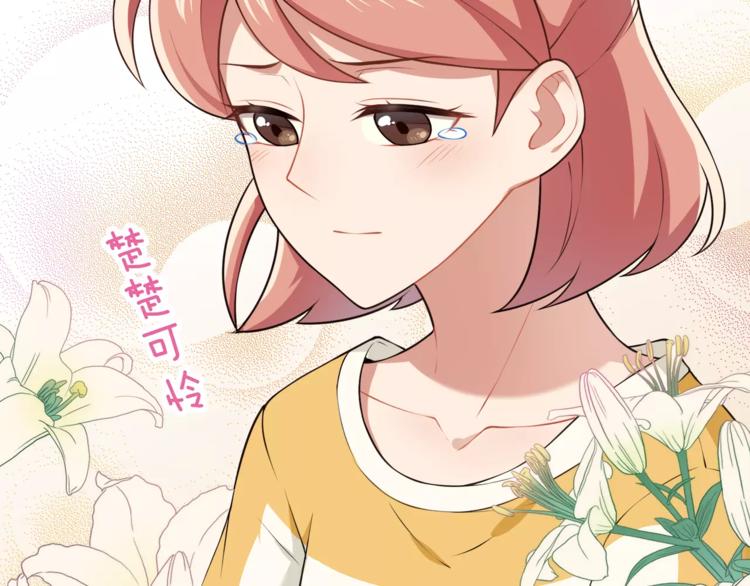 第3话 惩罚！？34